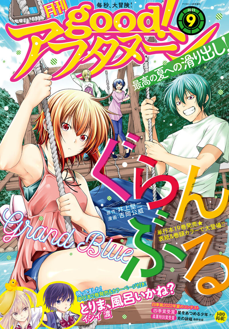 Chapter 78