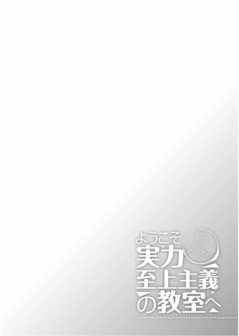 Chapter 41